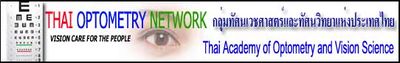Logo-thaioptometry-net.jpg