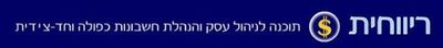 Logo-rivhit-co-il.jpg