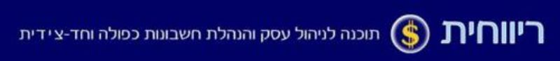File:Logo-rivhit-co-il.jpg