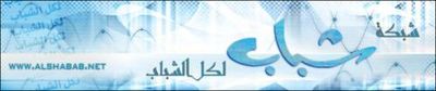 Logo-alshabab-net.jpg
