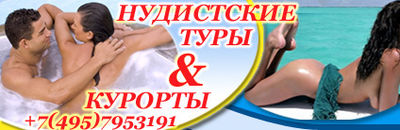 Logo-nudistresorts-ru.jpg