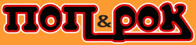 Logo-pop-rock-gr.gif