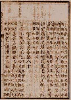 alanthwaitscom-laozi2.jpg