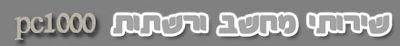 Logo-pc1000-co-il.jpg