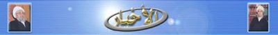 Logo-alakhyar-com.jpg