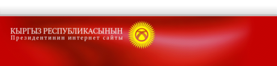 Logo-president-kg.png