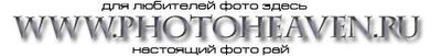 Logo-photoheaven-ru.jpg