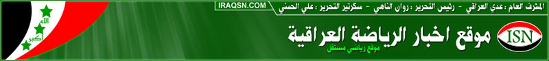 File:Logo-iraqsn-com.jpg