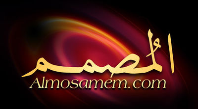 Logo-almosamem-com.jpg