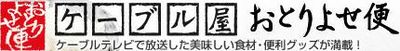 Logo-otoriyosebin-com.jpg