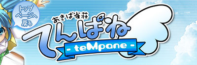 Logo-tempane-com.jpg