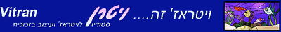 Logo-vitran-co-il.jpg