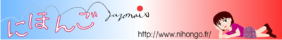 Logo-nihongo-fr.png