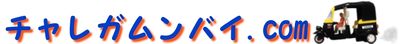 Logo-chalega-mumbai-com.jpg