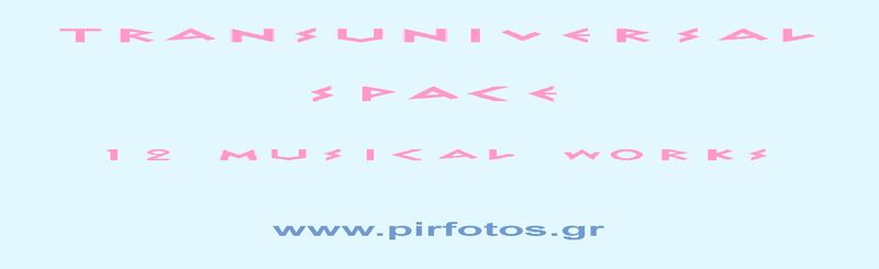 File:TRANSUNIVERSAL SPACE 2.jpeg