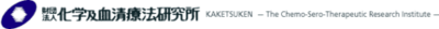 Logo-kaketsuken-or-jp.gif
