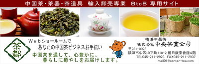 Logo-center-tea-com.jpg