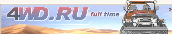 Logo-4wd-ru.jpg