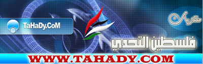Logo-tahady-com.gif