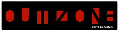 Logo-outzone-ru.jpg