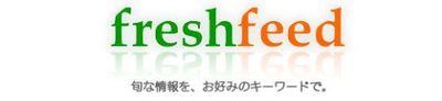 Logo-freshfeed-jp.jpg