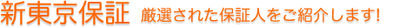 Logo-shintokyohoshou-co-jp.jpg