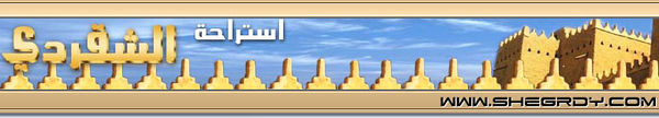 Logo-shegrdy-com.jpg