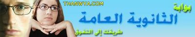 Logo-thanwya-com.jpg