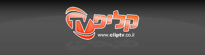 Logo-cliptv-co-il.jpg