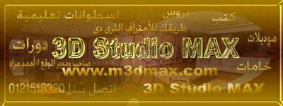 Logo-m3dmax-com.jpg