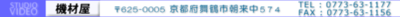 Logo-kizaiya-com.gif