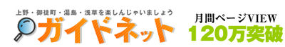Logo-guidenet-jp.jpg