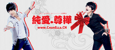 Logo-chunella-cn.jpg