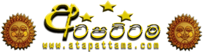 Logo-atapattama-com.gif