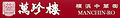 Thumbnail for version as of 02:55, 16 February 2009